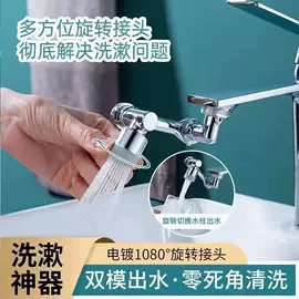 水嘴;手持花洒;地漏