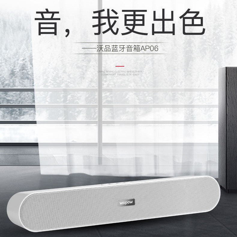 沃品（WOPOW）无线蓝牙音箱 家用低音炮手机小巧AP06