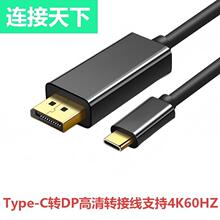Type-c�DDP���往�֙C��X4K����ҕ�lͶ���B�Ӿ�type-c�DDP�D�Ӿ�