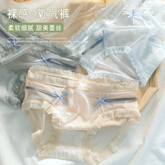 性感蕾絲內褲女士透氣網紗中腰薄透純棉襠日系少女款無痕大碼