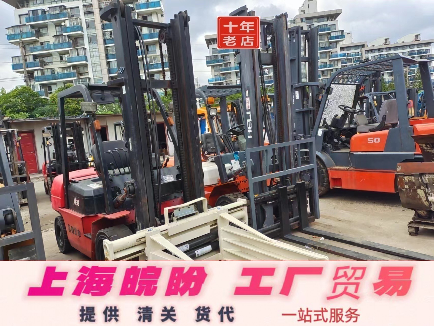 常年出口提供货代 二手叉车 二手3吨叉车 柴油叉车 标准门架 前移