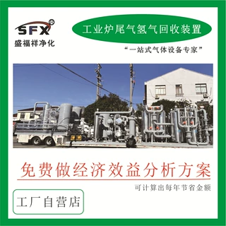 工业炉尾气的氢气回收 铜带钢带不锈钢带铜管钨钼行业节能减耗