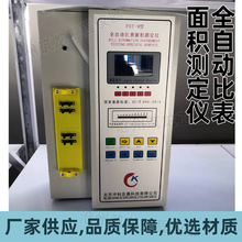 FBT-9��ȫ�Ԅӱȱ���e�y���xȫ�ԄӲ���͸��ˮ��ȱ�x�S�ҹ���