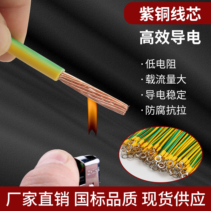 接地线黄绿双色光伏接地线桥架跨接连接线小黄线BVR软线批发