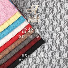 弹力蕾丝面料 锦氨经典小梅花蕾丝布料 婚纱礼服时装蕾丝辅料多色