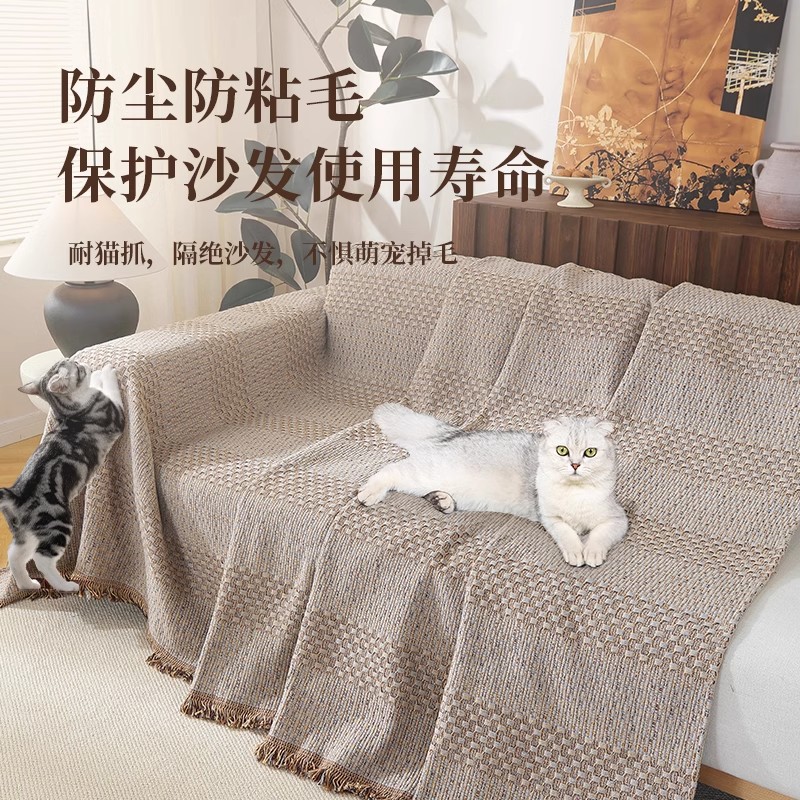 Nórdico simple estilo de alta sensación de cuatro estaciones sofá general tela trenzada anti-cat arañazo sofá toalla sofá cubierta mantas sofá