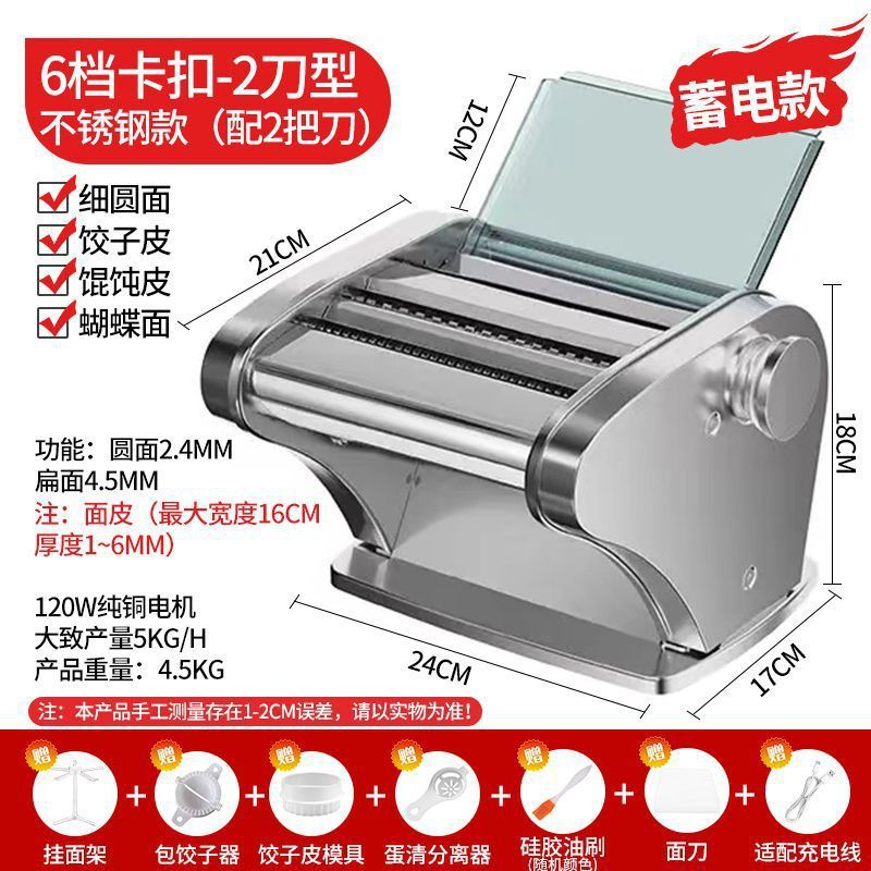 家用电动面机压面机全自动馄饨面条机商用小型不锈钢多功能饺子皮|undefined