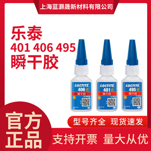 loctite��̩401˲���zˮ480 406 454 496 460ճ�ӽ���495�������z