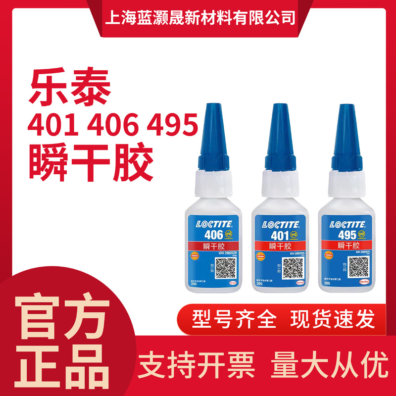 loctite Loctite 401 Instant Dry Glue 480 406 454 496 460 Bonding Metal 495 Plastic Rubber