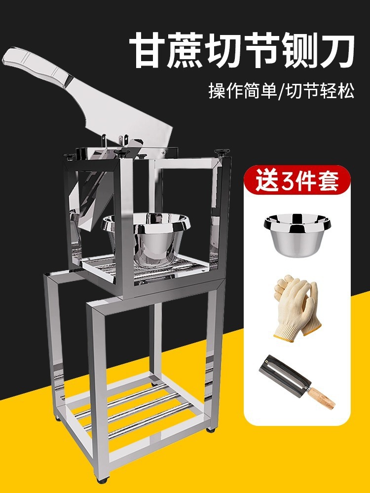 甘蔗切节机不锈钢甘蔗铡刀切甘蔗的机器削皮切段一体机切断神器块