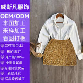 广州源头工厂定制跨境女装时尚白色衬衣上衣半身裙套装女 LFY0312