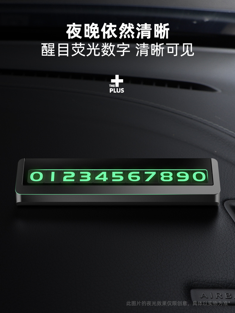 Car large temporary parking number plate hidden creative WeChat scan code alloy two-dimensional code phone card license plate