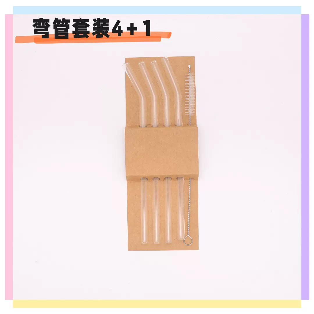批发20CM透明玻璃吸管套装牛皮纸盒装亚马逊热卖饮料果汁奶茶吸管