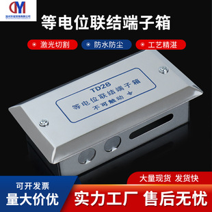 Leb Household Bathroom Equal Potential Box Partial Connection Equal Potential Small Weak Current Box Equal Potential Terminal Box