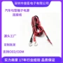 钩型太阳能房车摩托车连接线