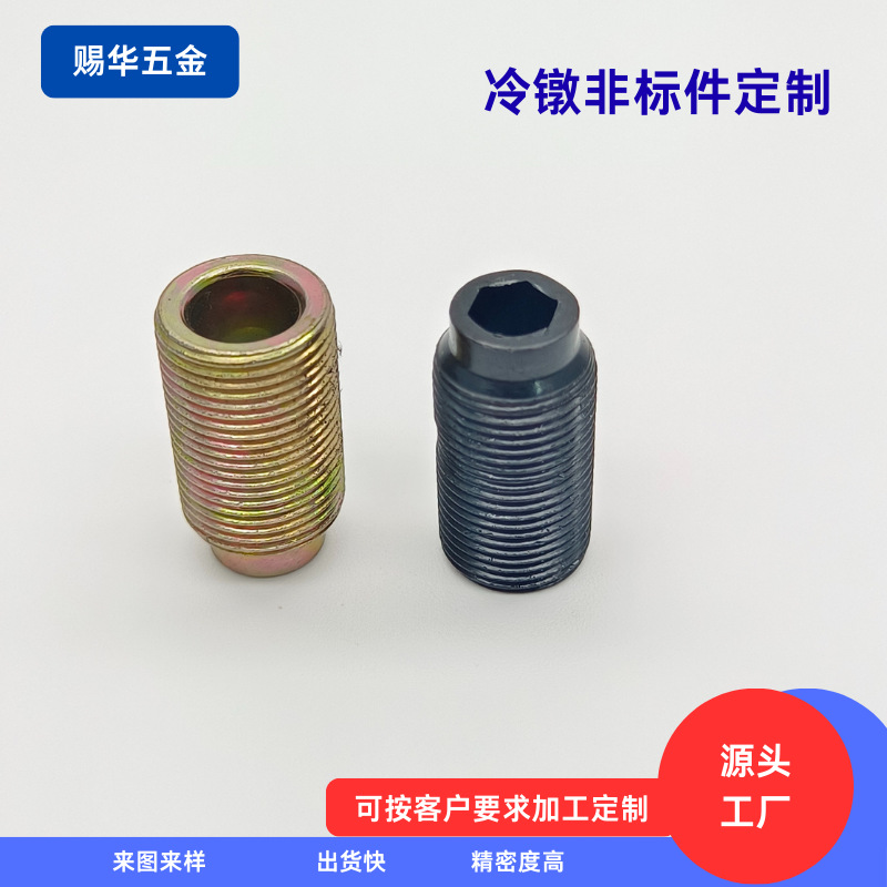 厂家生产内六角无头螺丝冷镦内六角圆柱端紧定螺定非标件加工配件