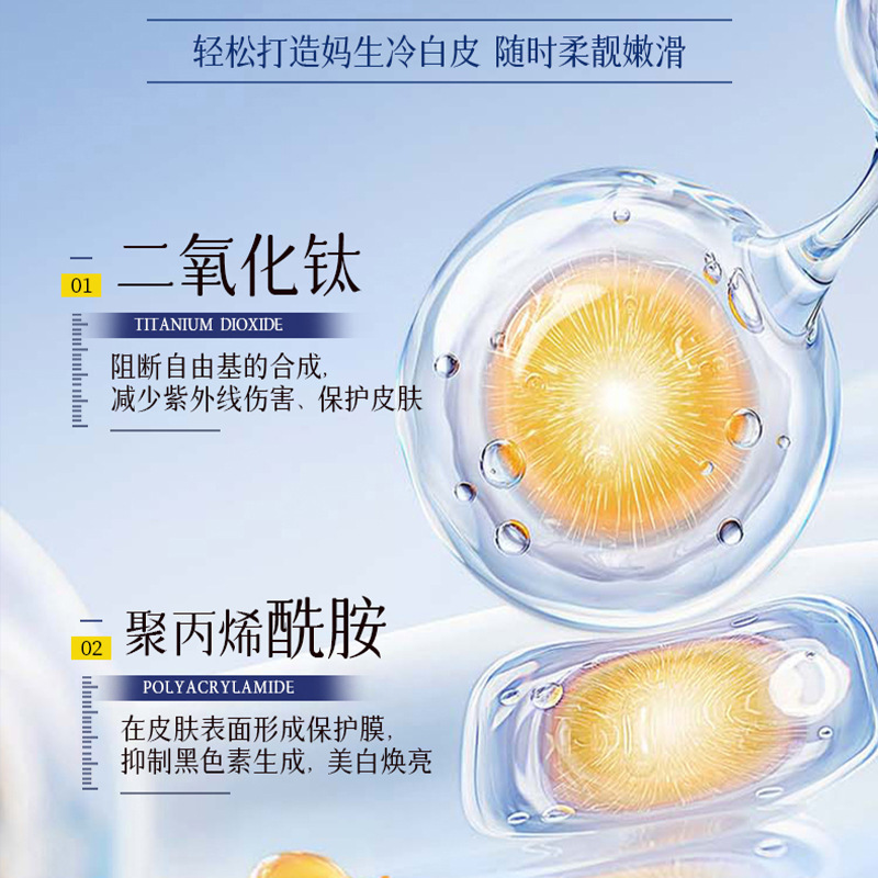 倾龄美白身体美体膜烟酰胺补水美白身体精华院线体膜发光提亮肌肤|undefined