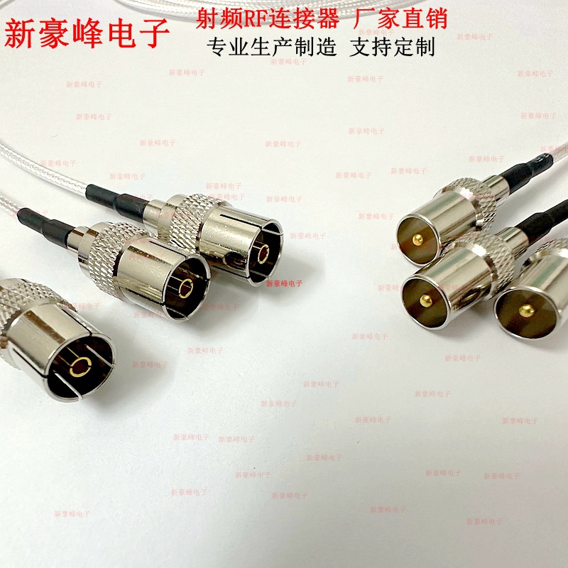 TV母头转TV公头HDTV电视机顶盒高清数字卫星信号延长RG179天线