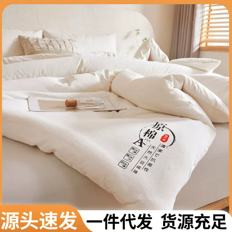 全棉大豆纤维被子棉被原棉春秋纯棉8斤a类冬季秋冬被加厚冬天被芯