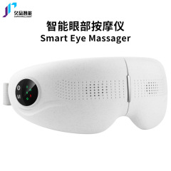 新型知能アイケア眼マッサージ器潤眼器乾燥疲労振動マッサージ器眼マッサージ器
