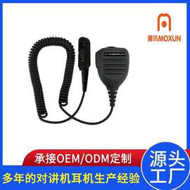 对讲机手持话咪肩咪适用摩托DEP550 DEP570 DP2000 DP2400 DP2600