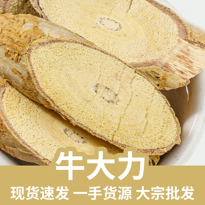 Dried Millettia Root Niu Da Li 500g Bulk Chinese Herbal Root Slices for Soup and Decoction key features