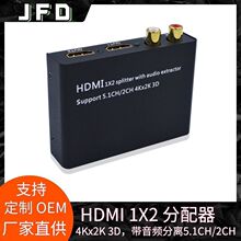 HDMI1X2������HDMIһ������������4K2K 3D֧�ֹ���ͬ����Ƶ����