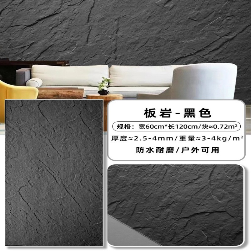 Piedra Xingyue Piedra blanda Tablero de pared de piedra flexible Tablero grande suave Tablero decorativo de pared de fondo de piedra de luna de porcelana suave flexible