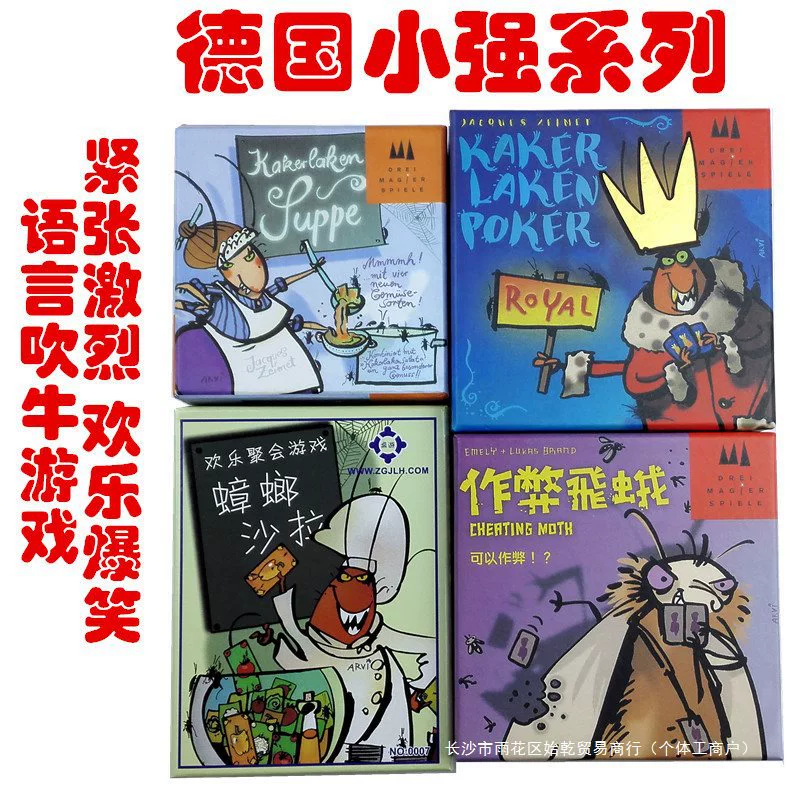 Немецкая партийная настольная игра Xiaoqiang, сумасшедший Xiaoqiang, немецкая таракановая афера, клан салат, сладкий суп, карта