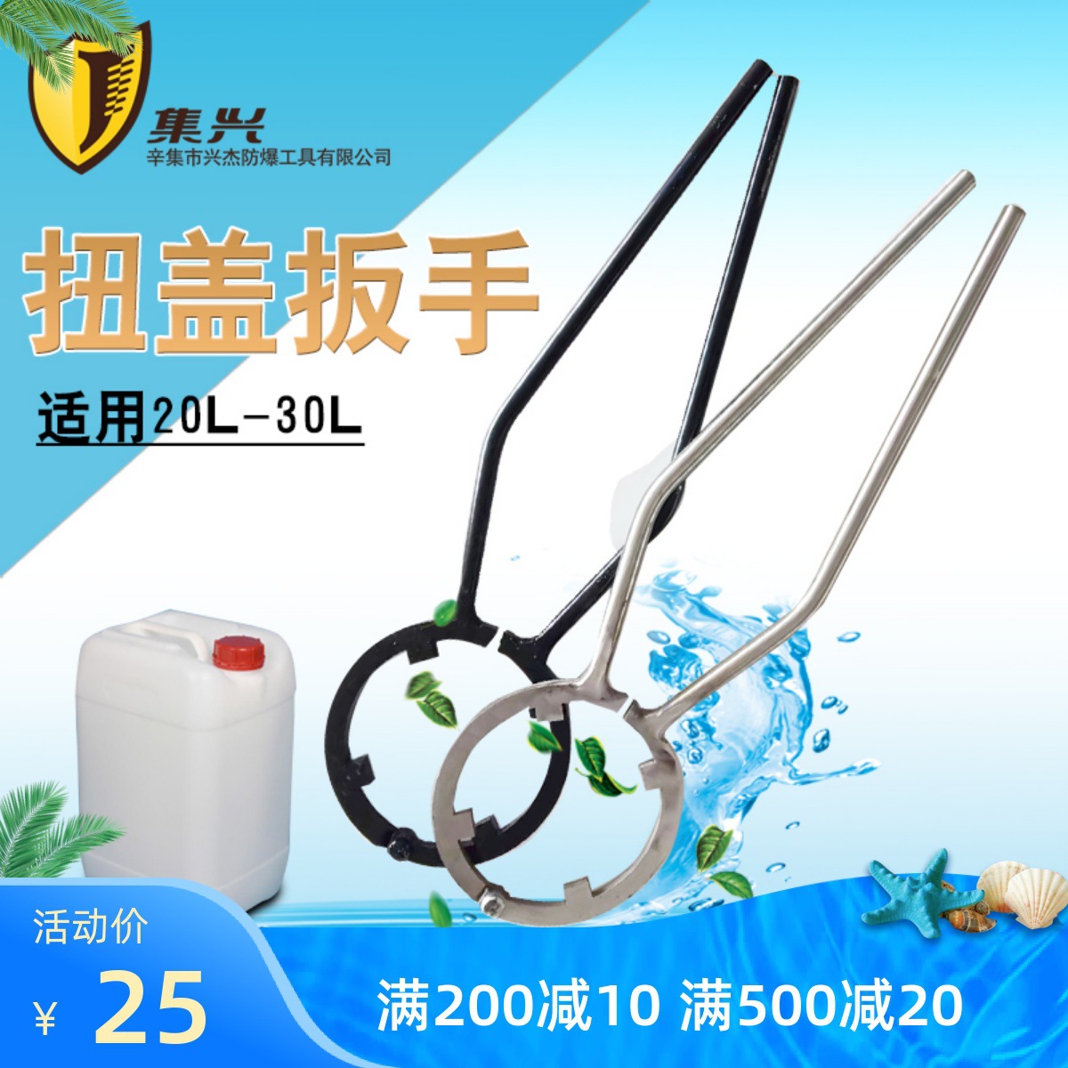 不锈钢桶盖扳手桶盖固紧扳手开桶器扭盖扳手固紧扭盖扳手20L-25L
