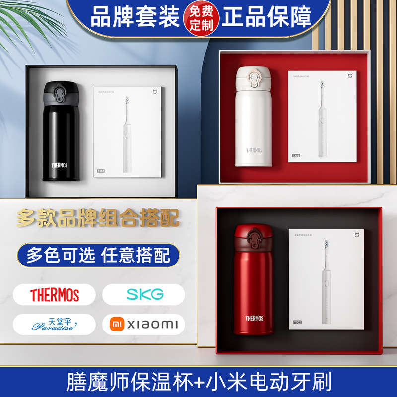 膳魔师保温杯礼盒套装银行企业定制礼品送领导客户高级商务伴手礼|undefined