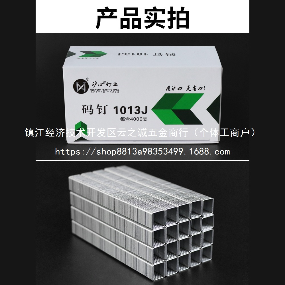 沪心气动码钉型枪钉工业门钉    批发