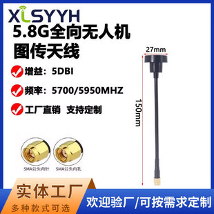 �����洩Խ5.8G�o�˙C�쾀�����h����ըȫ���b���ֱ�����5.8G/SMA