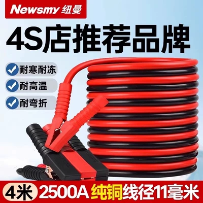 car ignition, Car on the line of fire - pure-copper-upgraded-version-4m-11mm-2500a-universal-for-all-vehicle-types-dual-use-for-diesel-and-gasoline
