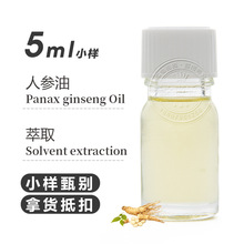 �˲ξ���Ginseng oil�����˲��� 90045-38-8�ջ���޹ֲ��ԭ��