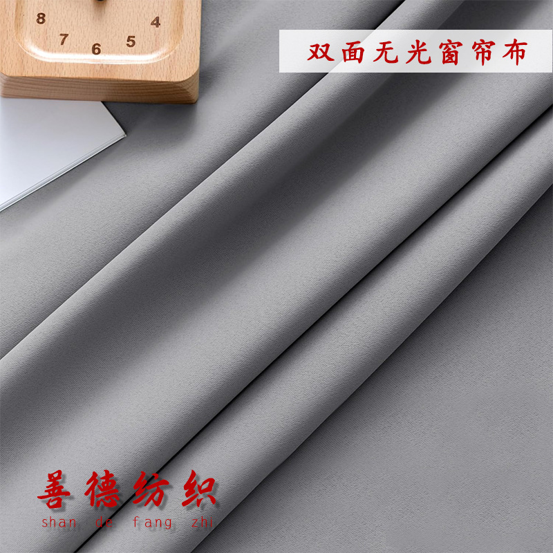 Cross-Border Supply of High-Precision Double-Sided Matte Curtains, Fully Blackout Sunshade Cloth, Bedroom Hook-Type Sun Protection and Heat Insulation Curtains