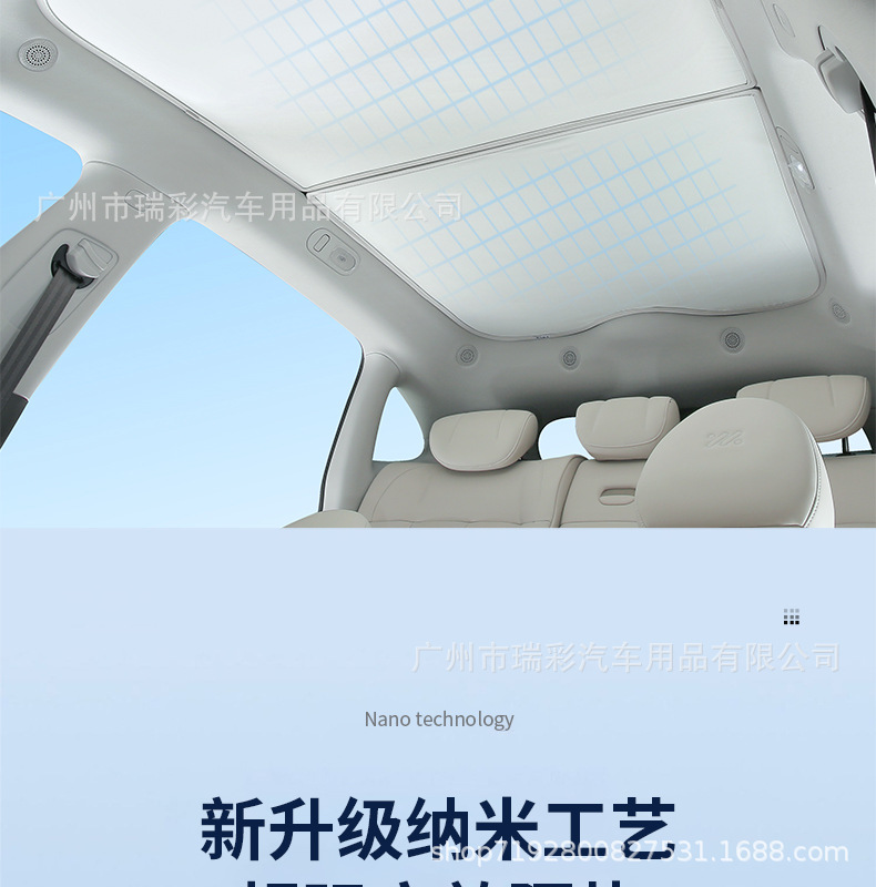 Zhi Ji Ls6/L6 Panoramic Sunroof Sunshade Suede Canopy Sun Protection Heat Insulation Sunshade Car Roof Sunshade