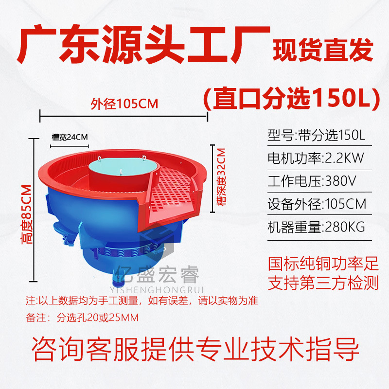Станок полировальный Yisheng Hongrui 150L с сортировкой прямой