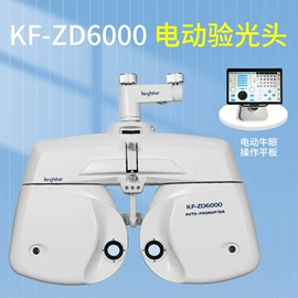 光学机具;其他光学仪器;配镜及配件