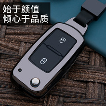 适用于众泰Z300/T600金属钥匙包套 Z500汽车2按键折叠钥匙套扣