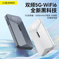 5G мобильный портативный WiFi устройство без карты, беспроводной портативный wifi в машине, высокоскоростной трафик, беспроводной 5G WIFI
