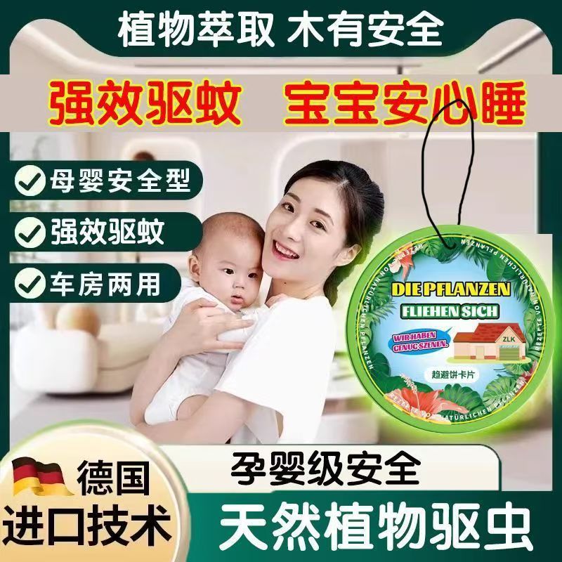 Mosquito Repellent Artifact, Powerful Mosquito Repellent Pendant, Indoor Insect Repellent, Flies and Cockroaches, Aromatherapy Insect Repellent Gel, Insect Repellent, Mosquito Repellent Incense