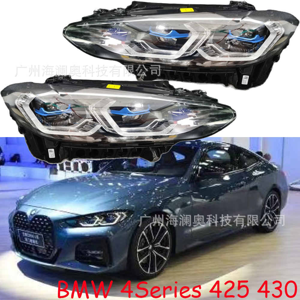 Suitable for BMW 4 Series 425 430 headlight assembly headlight 2020~2023 model