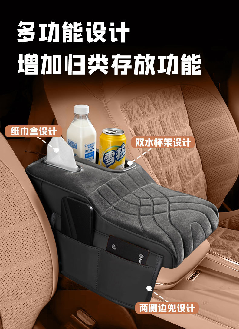 Haval H6 Menglong F7 Chitu M6 Xiaolong Big Dog Armrest Box Heightening Pad Velvet Car Cup Holder Tissue Box