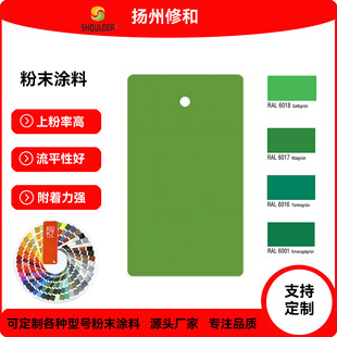 �h����֬����Է�ĩ�T�ϑ���ⶨ���ܷ�RAL6018�S�Gɫ�S��ֱ�N