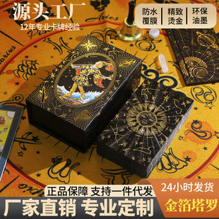 ȫ�����_��õ������_���ltarot��ӡ���_������PET��ˮ���_�ƏS��