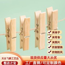 原色木木夹 照片夹幼儿园儿童手工DIY装饰爱心木夹便签夹子晾衣夹