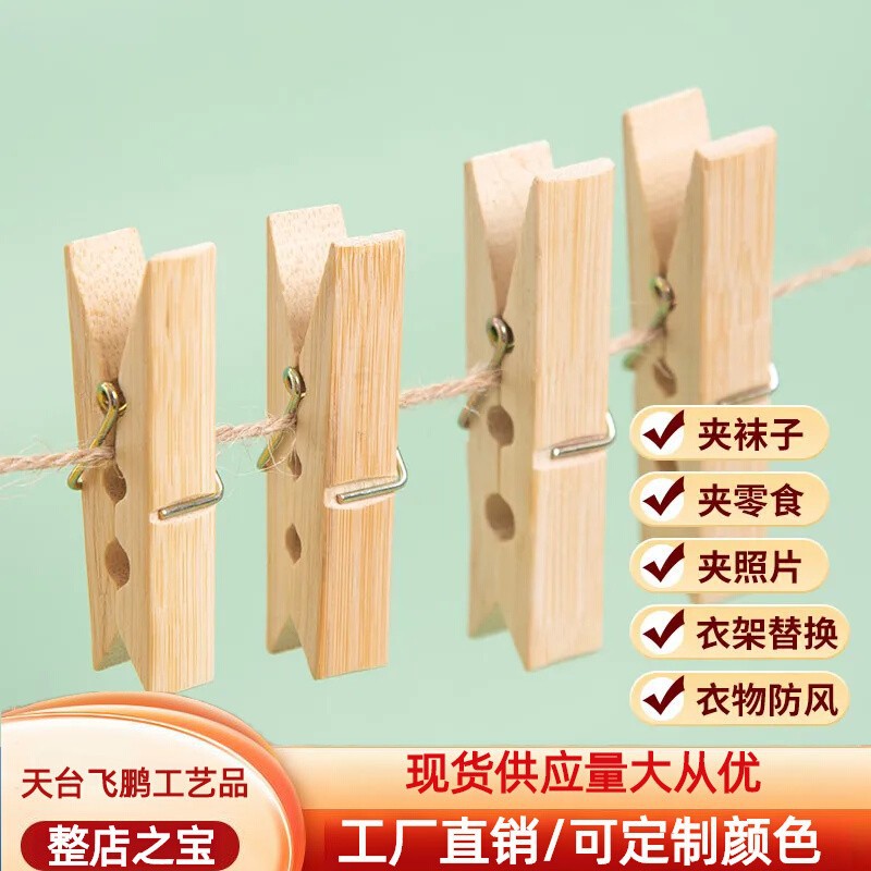 原色木木夹 照片夹幼儿园儿童手工DIY装饰爱心木夹便签夹子晾衣夹