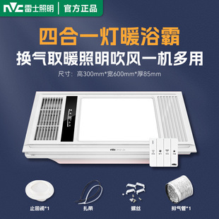 Rexroth Lighting Yuba Multifunctional Air Heating Lamp Embedded Integrated Ceiling Three-in-One Toilet Bathroom Heater