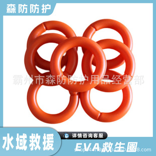 Firefighter water first aid ring large floating anti-tearing composite floating ring offshore plastic EVA life buoy
